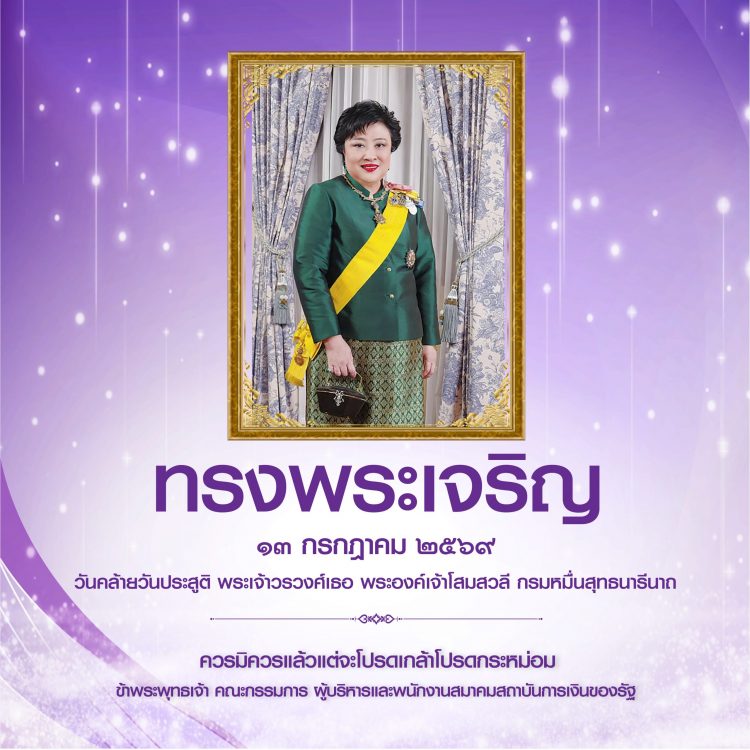 องค์โสม square gfa